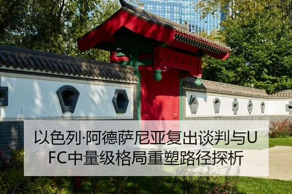 yi-se-lie-a-de-sa-ni-ya-fu-chu-tan-pan-yu-zhong-liang-ji-ge-ju-zhong-su-lu-jing-tan-xi-2-930.jpg